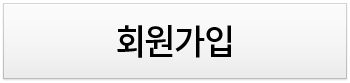 회원가입